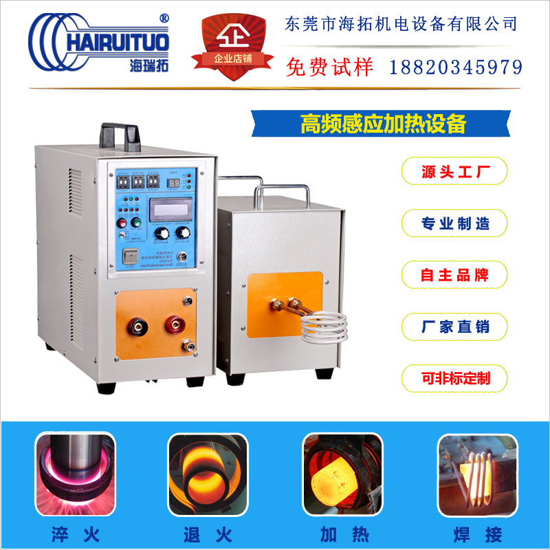 高頻加熱機(jī) 高頻加熱機(jī)