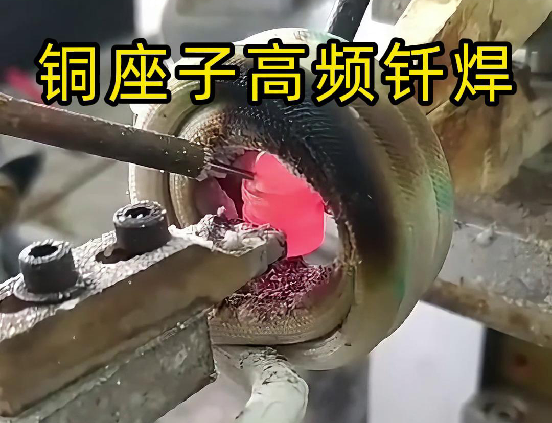銅座子高頻自動化釬焊以其高效率、精確性、一致性和高質量的優(yōu)勢
