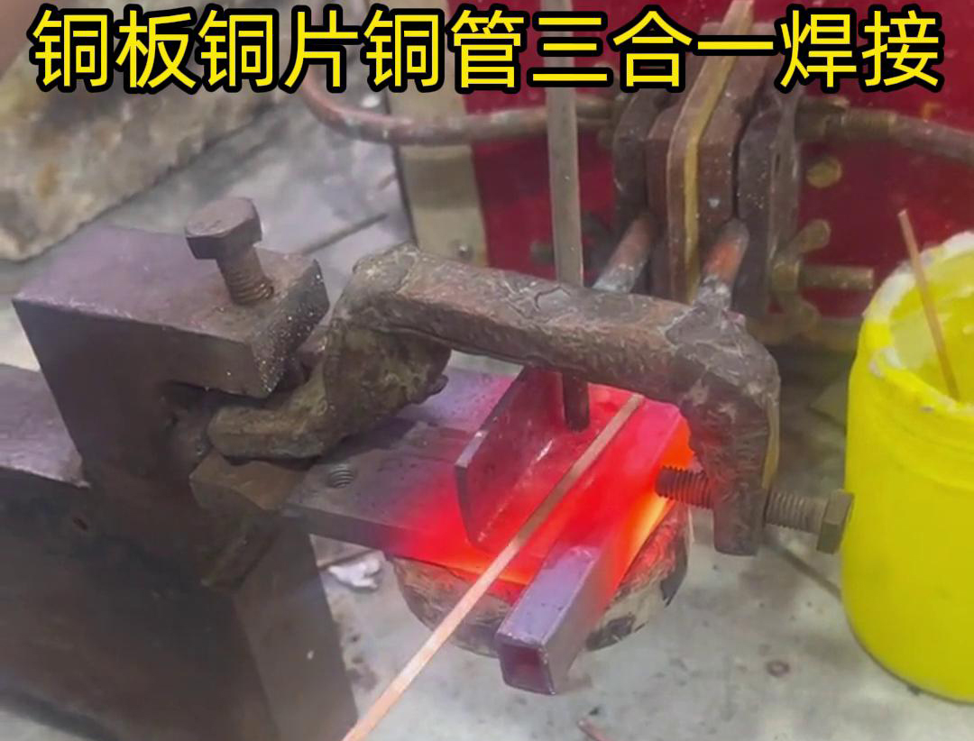 銅板、銅管和銅片的高頻焊接是一種高效、可靠的焊接方法，它利用高頻電磁場的能量將銅板、銅管和銅片焊接在一起