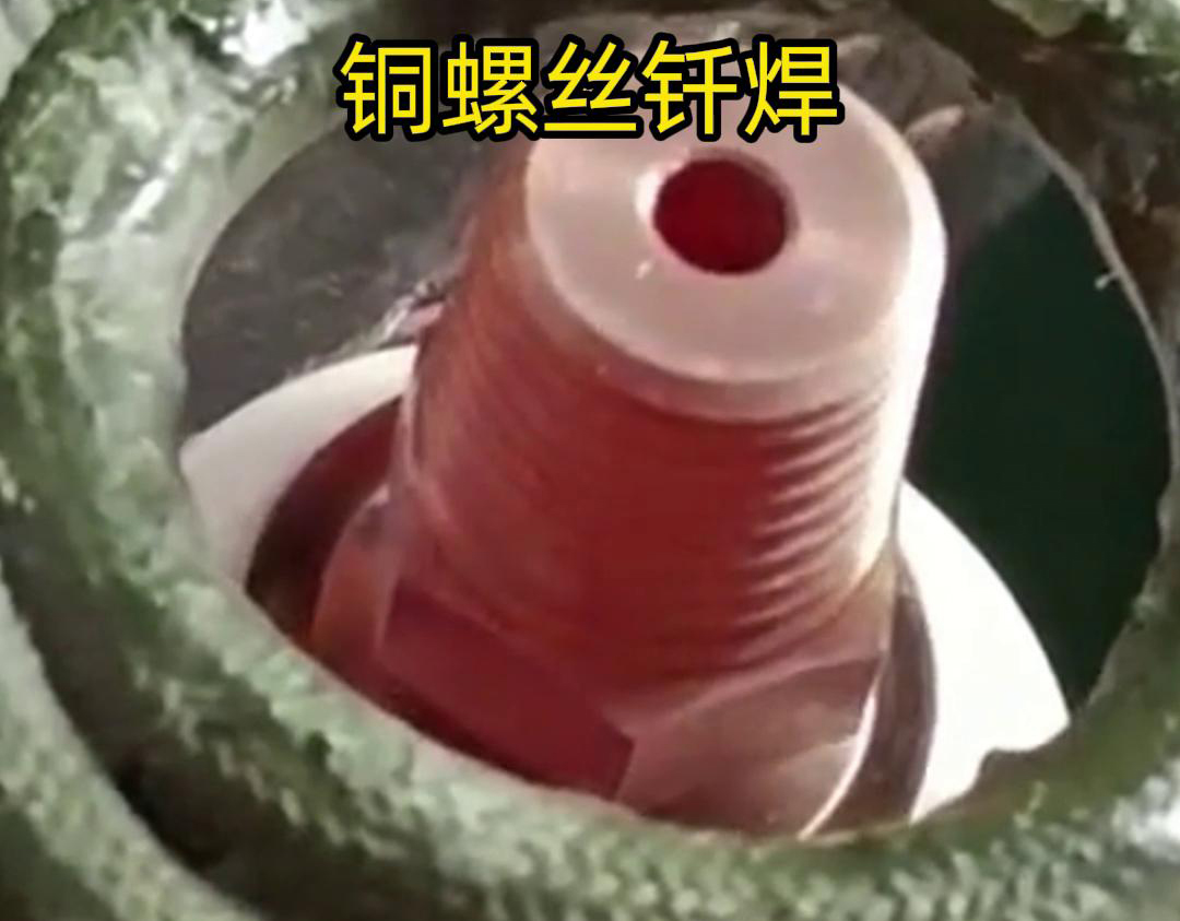 銅螺絲高頻釬焊，高頻焊機(jī)無明火焊接更快更安全