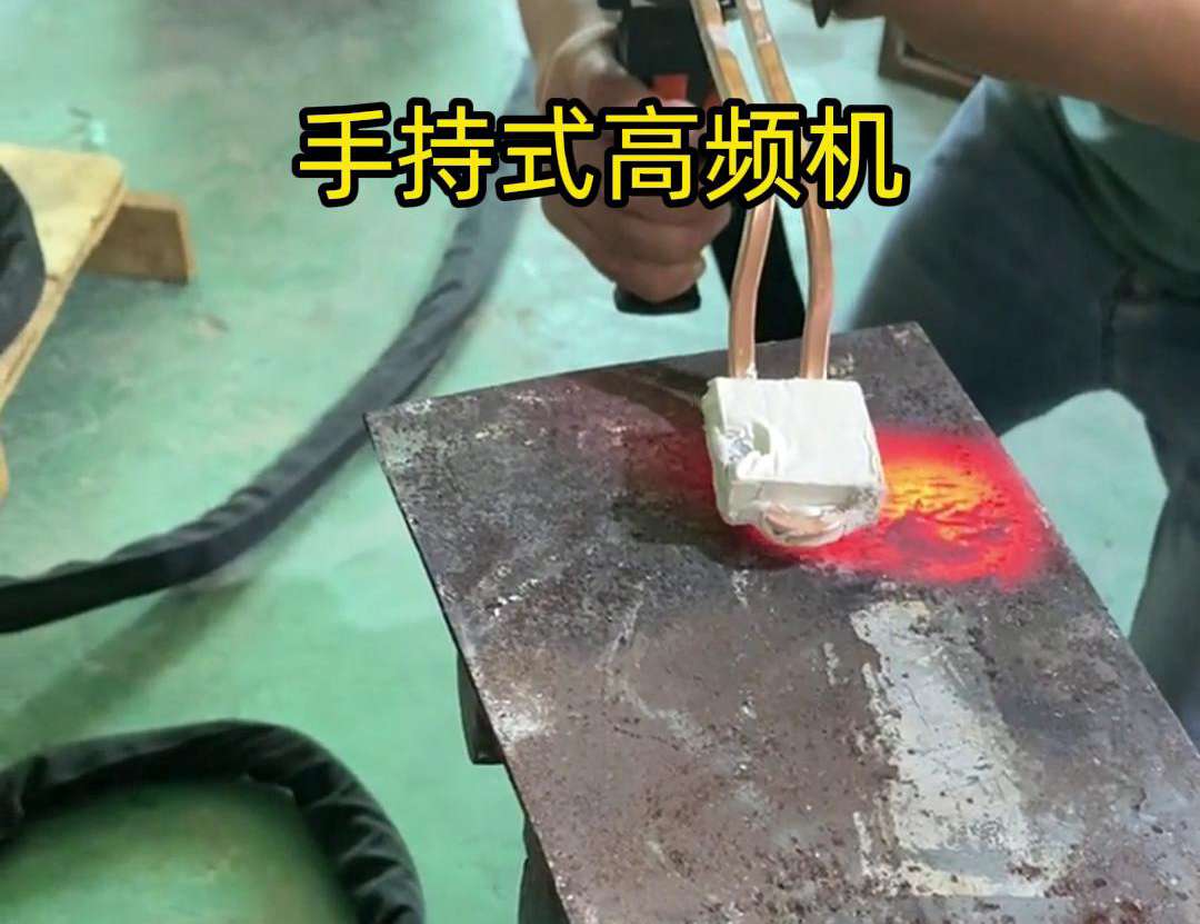 手持式高頻加熱機(jī)以其移動(dòng)方便、可控性強(qiáng)、加熱穩(wěn)定、操作方便著稱