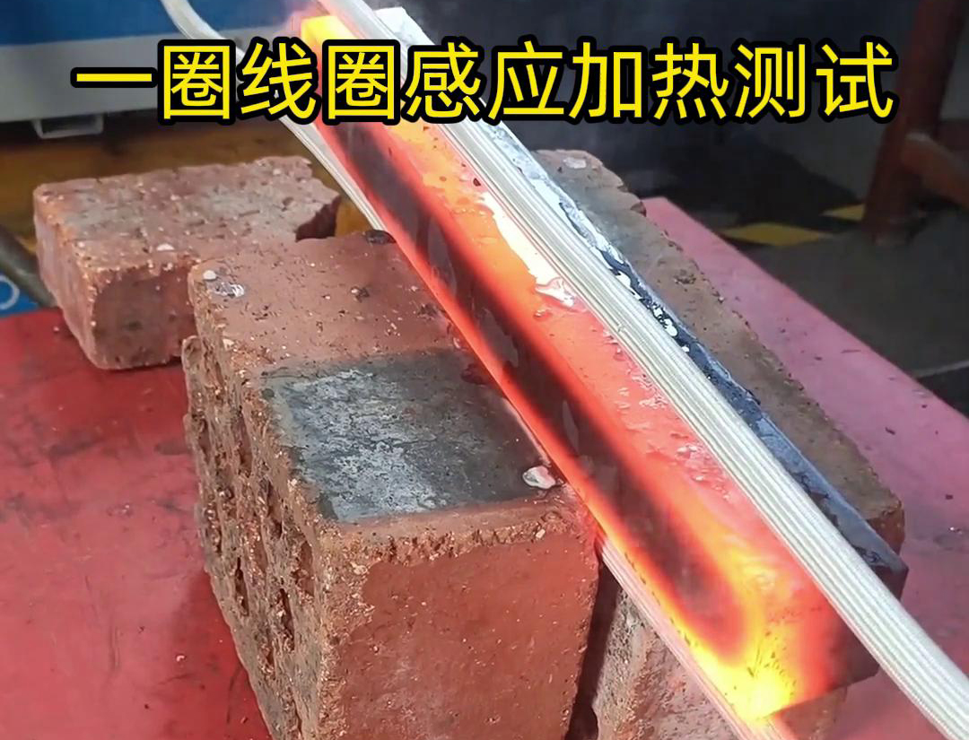 感應加熱線圈是感應器的俗稱，它是感應加熱設備的主要部分，與感應加熱電源配套使用