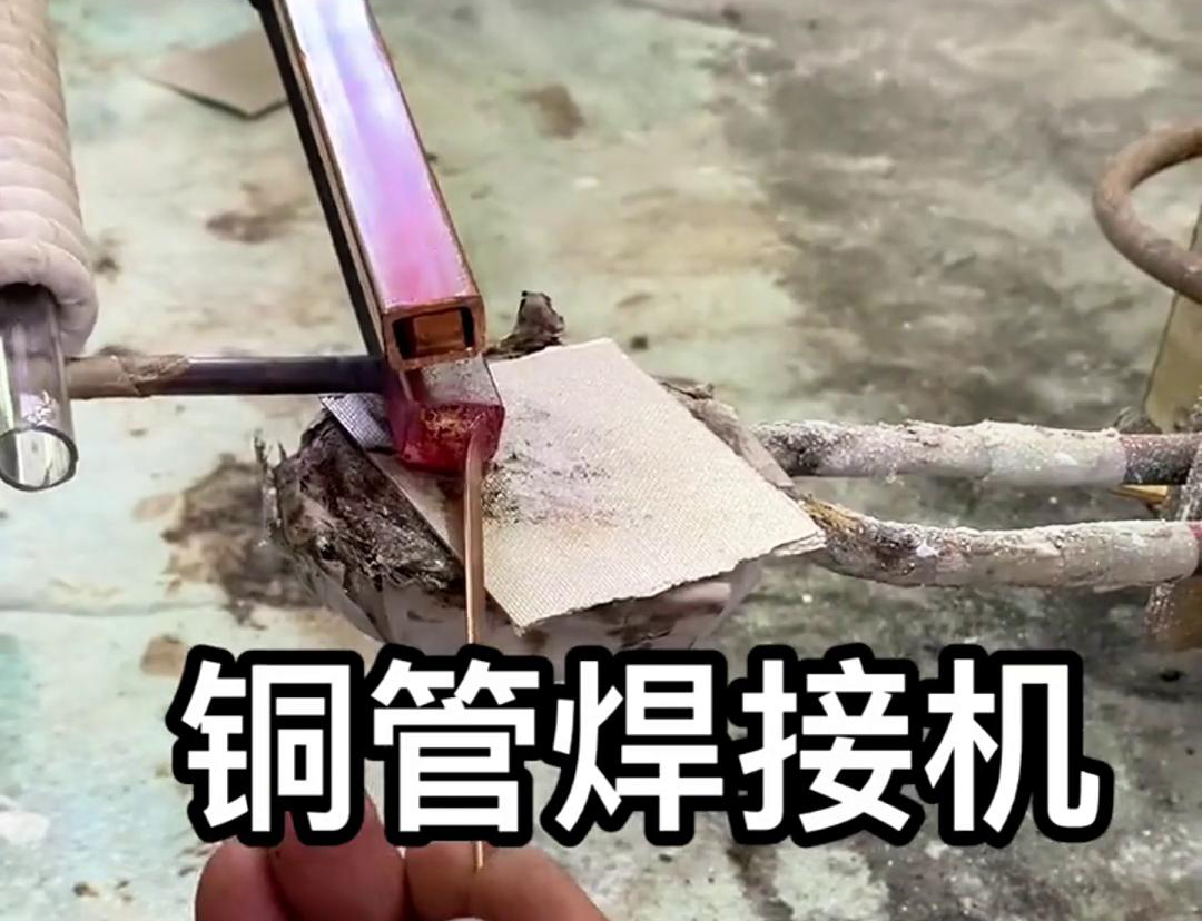 方銅管的高頻焊接是一種先進(jìn)的焊接技術(shù)，具備生產(chǎn)效率高、焊接質(zhì)量好等優(yōu)點(diǎn)
