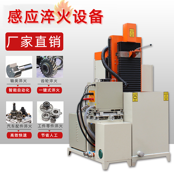 浙江自動化淬火機(jī)床 浙江自動化淬火機(jī)床